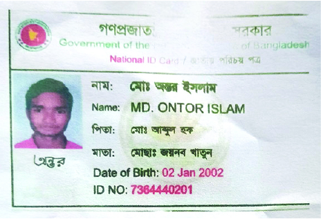Image of মো: অন্তর ইসলাম